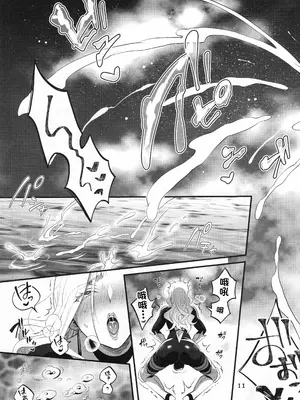 [テンパりんぐ (トキマチ★エイセイ)] キサラさんの爆釣おチンポフィッシング (tales of arise) [79_汉化组]_12