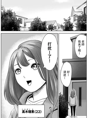 [ナユタレンダー] 美人ヨガ先生はアナルモンスター生徒に尻穴ご奉仕されたい [中国翻訳]_02