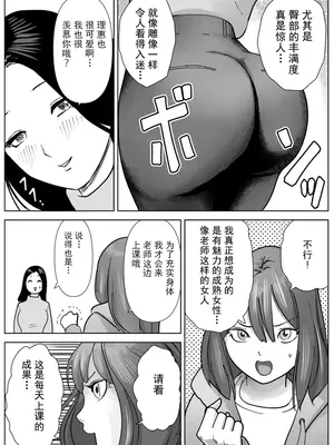 [ナユタレンダー] 美人ヨガ先生はアナルモンスター生徒に尻穴ご奉仕されたい [中国翻訳]_05