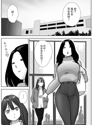 [ナユタレンダー] 美人ヨガ先生はアナルモンスター生徒に尻穴ご奉仕されたい [中国翻訳]_08