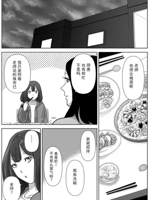 [ナユタレンダー] 美人ヨガ先生はアナルモンスター生徒に尻穴ご奉仕されたい [中国翻訳]_10