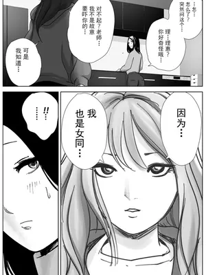 [ナユタレンダー] 美人ヨガ先生はアナルモンスター生徒に尻穴ご奉仕されたい [中国翻訳]_12