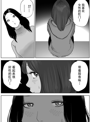 [ナユタレンダー] 美人ヨガ先生はアナルモンスター生徒に尻穴ご奉仕されたい [中国翻訳]_16