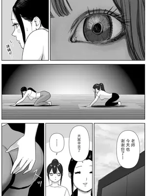 [ナユタレンダー] 美人ヨガ先生はアナルモンスター生徒に尻穴ご奉仕されたい [中国翻訳]_18