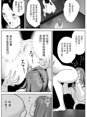 [ナユタレンダー] 美人ヨガ先生はアナルモンスター生徒に尻穴ご奉仕されたい [中国翻訳]_38