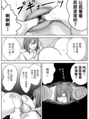 [ナユタレンダー] 美人ヨガ先生はアナルモンスター生徒に尻穴ご奉仕されたい [中国翻訳]_39