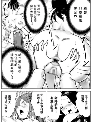 [ナユタレンダー] 美人ヨガ先生はアナルモンスター生徒に尻穴ご奉仕されたい [中国翻訳]_40