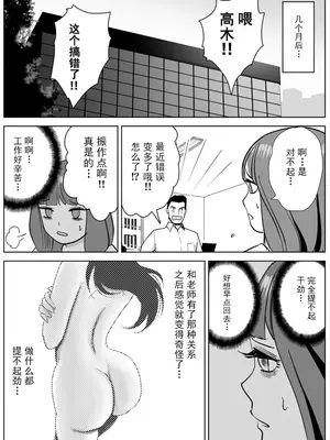 [ナユタレンダー] 美人ヨガ先生はアナルモンスター生徒に尻穴ご奉仕されたい [中国翻訳]_46