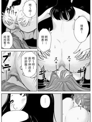 [ナユタレンダー] 美人ヨガ先生はアナルモンスター生徒に尻穴ご奉仕されたい [中国翻訳]_51