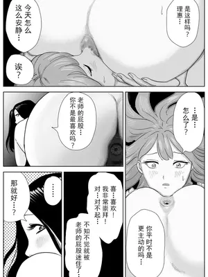 [ナユタレンダー] 美人ヨガ先生はアナルモンスター生徒に尻穴ご奉仕されたい [中国翻訳]_52