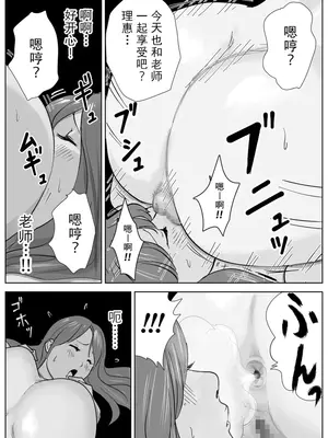 [ナユタレンダー] 美人ヨガ先生はアナルモンスター生徒に尻穴ご奉仕されたい [中国翻訳]_53