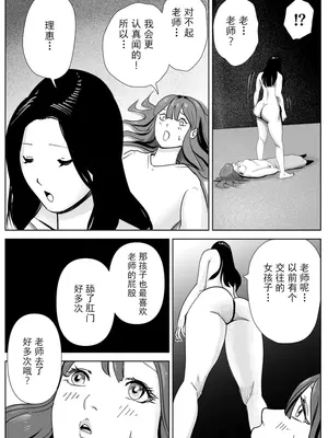 [ナユタレンダー] 美人ヨガ先生はアナルモンスター生徒に尻穴ご奉仕されたい [中国翻訳]_55