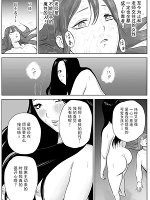 [ナユタレンダー] 美人ヨガ先生はアナルモンスター生徒に尻穴ご奉仕されたい [中国翻訳]_62