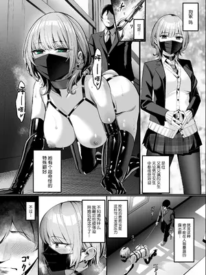 [吉本] 趣味が特殊な狗塚さん [BLUE氪个人翻译]_04