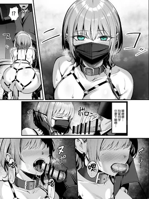 [吉本] 趣味が特殊な狗塚さん [BLUE氪个人翻译]_07