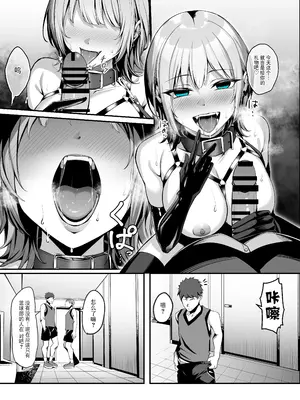 [吉本] 趣味が特殊な狗塚さん [BLUE氪个人翻译]_08