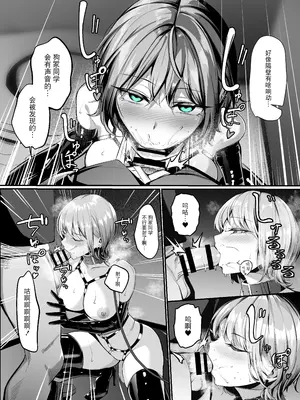 [吉本] 趣味が特殊な狗塚さん [BLUE氪个人翻译]_09