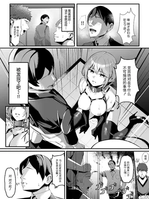 [吉本] 趣味が特殊な狗塚さん [BLUE氪个人翻译]_11