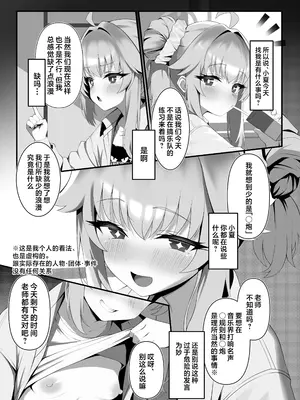 [垂れ目至上主義 (かまんべーる)] sweet nuts (ブルーアーカイブ) [欶澜汉化组] [DL版]_04