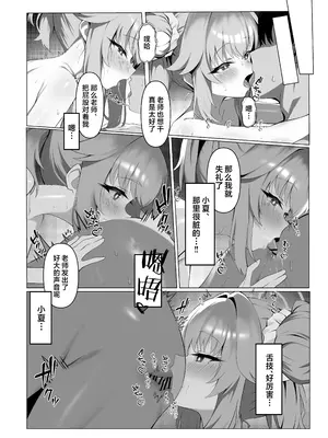 [垂れ目至上主義 (かまんべーる)] sweet nuts (ブルーアーカイブ) [欶澜汉化组] [DL版]_05