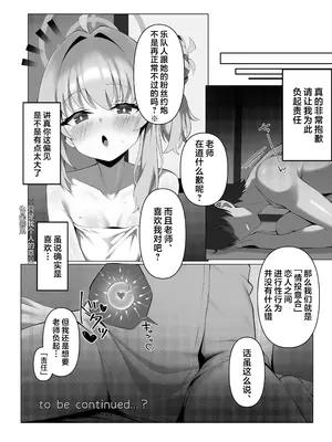 [垂れ目至上主義 (かまんべーる)] sweet nuts (ブルーアーカイブ) [欶澜汉化组] [DL版]_15