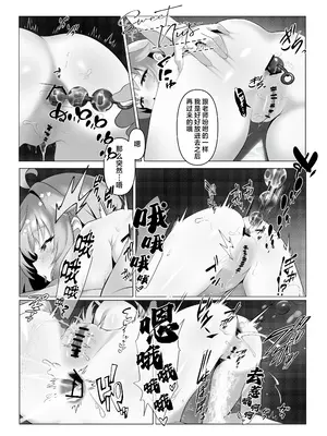 [垂れ目至上主義 (かまんべーる)] sweet nuts (ブルーアーカイブ) [欶澜汉化组] [DL版]_18