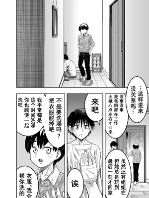 [百々目ぶらんこ堂 (百々目ぶらんこ)] 団地の友達 [DL版] [vk机翻]_13