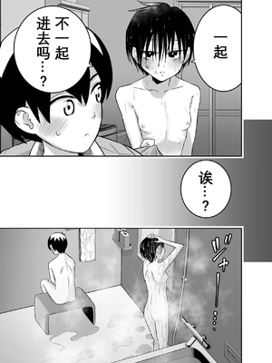 [百々目ぶらんこ堂 (百々目ぶらんこ)] 団地の友達 [DL版] [vk机翻]_16