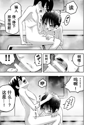 [百々目ぶらんこ堂 (百々目ぶらんこ)] 団地の友達 [DL版] [vk机翻]_20