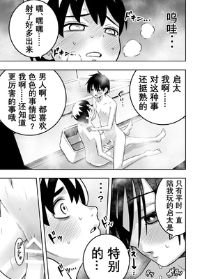 [百々目ぶらんこ堂 (百々目ぶらんこ)] 団地の友達 [DL版] [vk机翻]_24