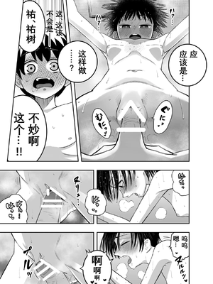 [百々目ぶらんこ堂 (百々目ぶらんこ)] 団地の友達 [DL版] [vk机翻]_25