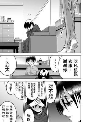 [百々目ぶらんこ堂 (百々目ぶらんこ)] 団地の友達 [DL版] [vk机翻]_30