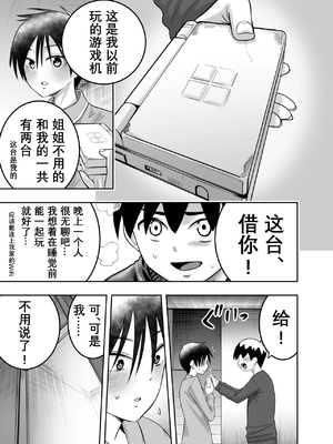 [百々目ぶらんこ堂 (百々目ぶらんこ)] 団地の友達 [DL版] [vk机翻]_32