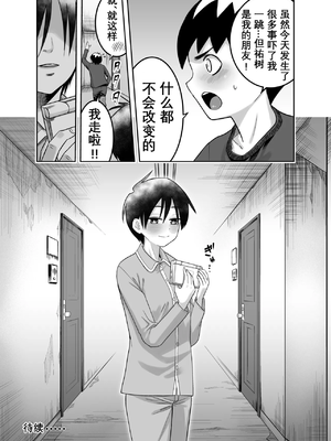 [百々目ぶらんこ堂 (百々目ぶらんこ)] 団地の友達 [DL版] [vk机翻]_33