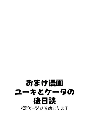 [百々目ぶらんこ堂 (百々目ぶらんこ)] 団地の友達 [DL版] [vk机翻]_35