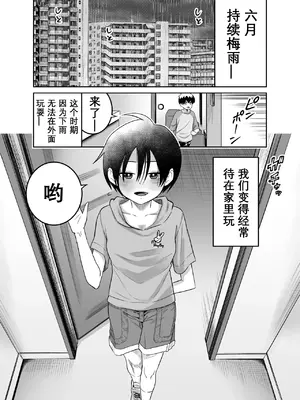 [百々目ぶらんこ堂 (百々目ぶらんこ)] 団地の友達 [DL版] [vk机翻]_36