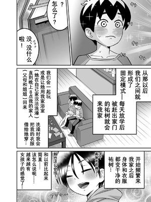 [百々目ぶらんこ堂 (百々目ぶらんこ)] 団地の友達 [DL版] [vk机翻]_37