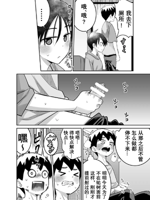 [百々目ぶらんこ堂 (百々目ぶらんこ)] 団地の友達 [DL版] [vk机翻]_39