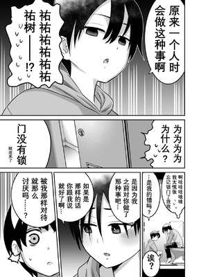 [百々目ぶらんこ堂 (百々目ぶらんこ)] 団地の友達 [DL版] [vk机翻]_40