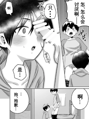 [百々目ぶらんこ堂 (百々目ぶらんこ)] 団地の友達 [DL版] [vk机翻]_41