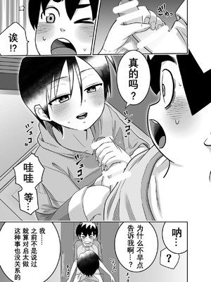 [百々目ぶらんこ堂 (百々目ぶらんこ)] 団地の友達 [DL版] [vk机翻]_42