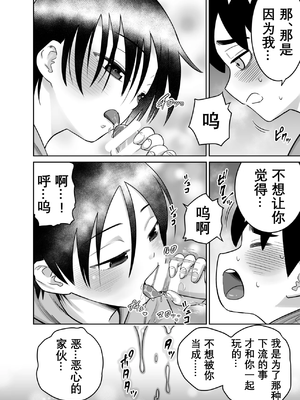 [百々目ぶらんこ堂 (百々目ぶらんこ)] 団地の友達 [DL版] [vk机翻]_43