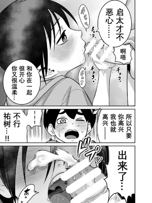 [百々目ぶらんこ堂 (百々目ぶらんこ)] 団地の友達 [DL版] [vk机翻]_44