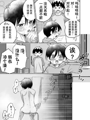 [百々目ぶらんこ堂 (百々目ぶらんこ)] 団地の友達 [DL版] [vk机翻]_46