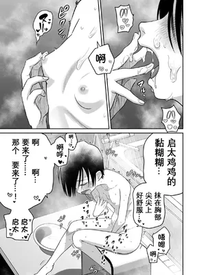 [百々目ぶらんこ堂 (百々目ぶらんこ)] 団地の友達 [DL版] [vk机翻]_48