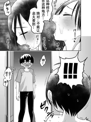 [百々目ぶらんこ堂 (百々目ぶらんこ)] 団地の友達 [DL版] [vk机翻]_50