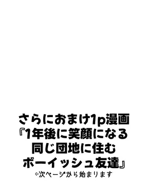 [百々目ぶらんこ堂 (百々目ぶらんこ)] 団地の友達 [DL版] [vk机翻]_52