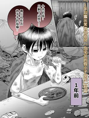 [百々目ぶらんこ堂 (百々目ぶらんこ)] 団地の友達 [DL版] [vk机翻]_53