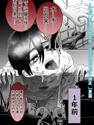 [百々目ぶらんこ堂 (百々目ぶらんこ)] 団地の友達 [DL版] [vk机翻]_56