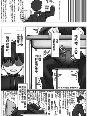 [金属探知機 (金属光沢)] 襲来？!おっきい妹体格差H2-ちゅっぽん意地悪校内H- [甜族星人x我不看本子汉化] [DL版]_14